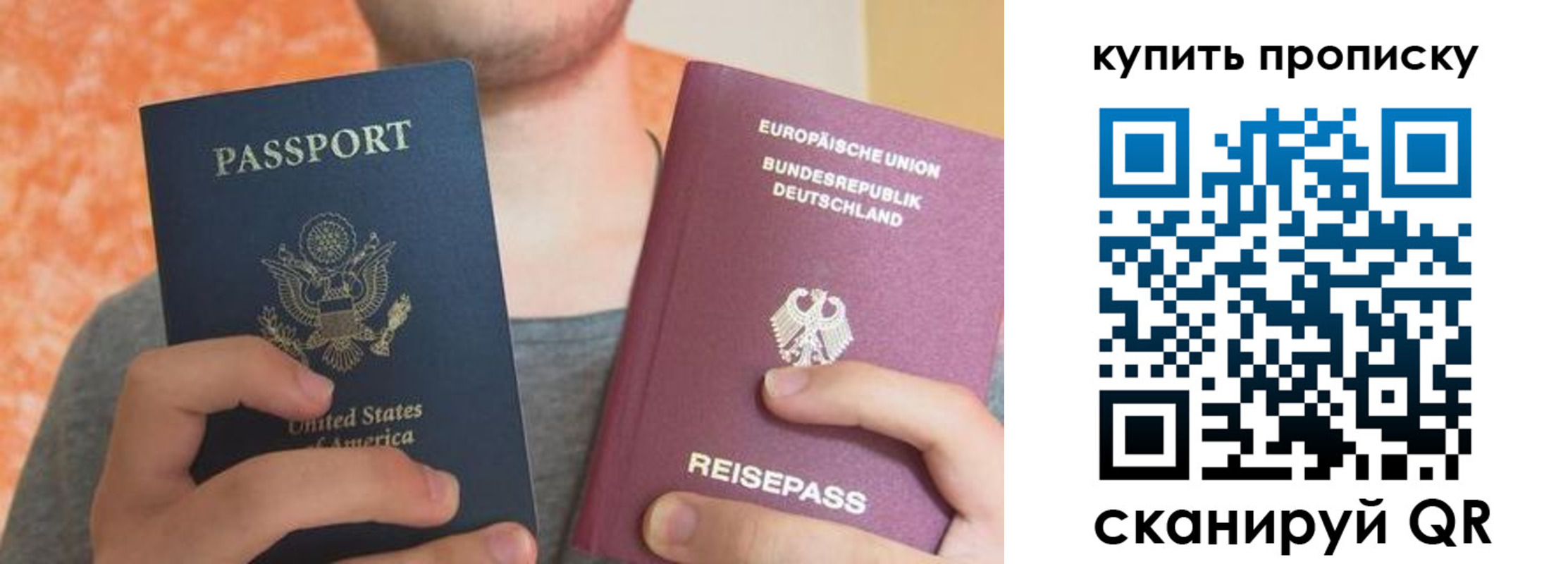 временная регистрация для школы в Таганроге
