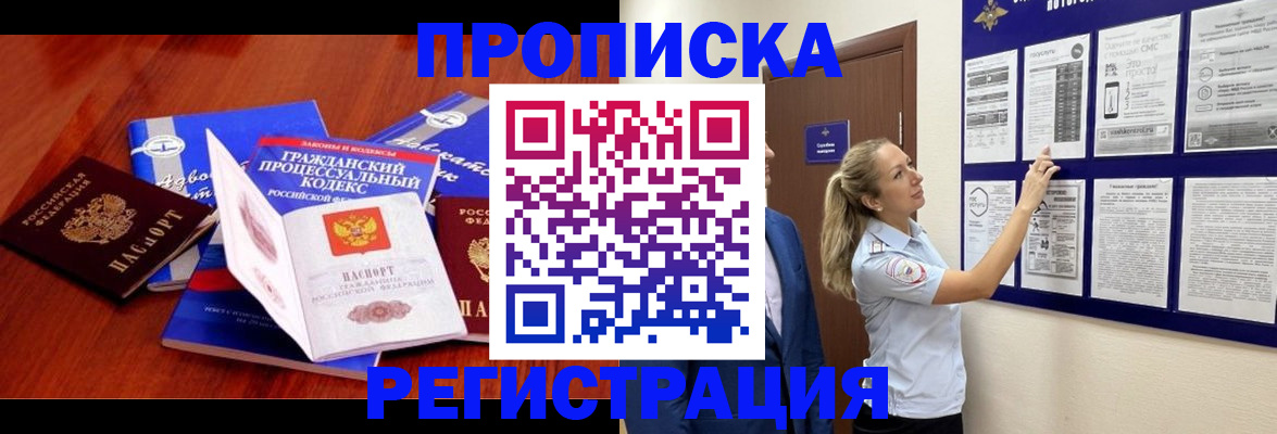 прописка иностранных граждан в Таганроге