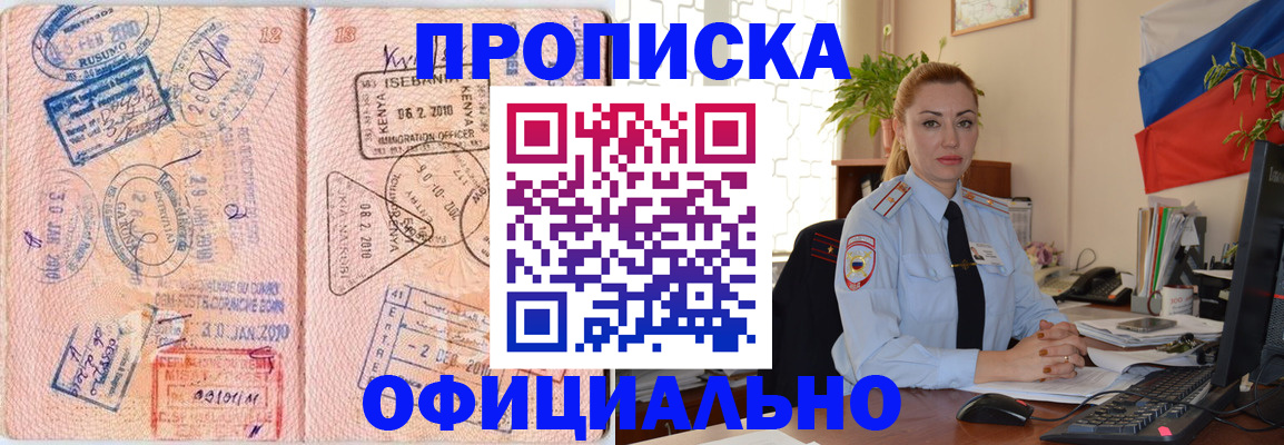 регистрация в Таганроге