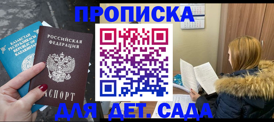прописка от собственника в Таганроге